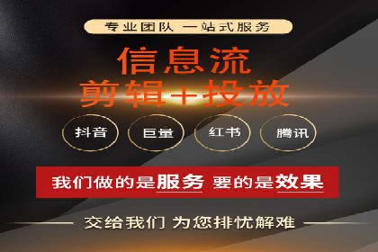 解析信息流广告代运营公司的未来发展趋势